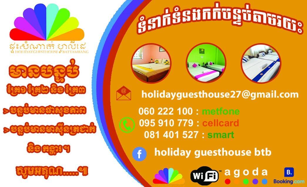 Holiday Guesthouse Battambang Exteriér fotografie